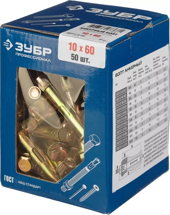 ЗУБР 10 х 60 мм, 50 шт, анкерный болт, Профессионал (302312-10-060) купить в Тюмени