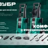 ЗУБР для пистолета МИГ-180, 8 м, шланг для прочистки труб (70414-180-8) купить в Тюмени