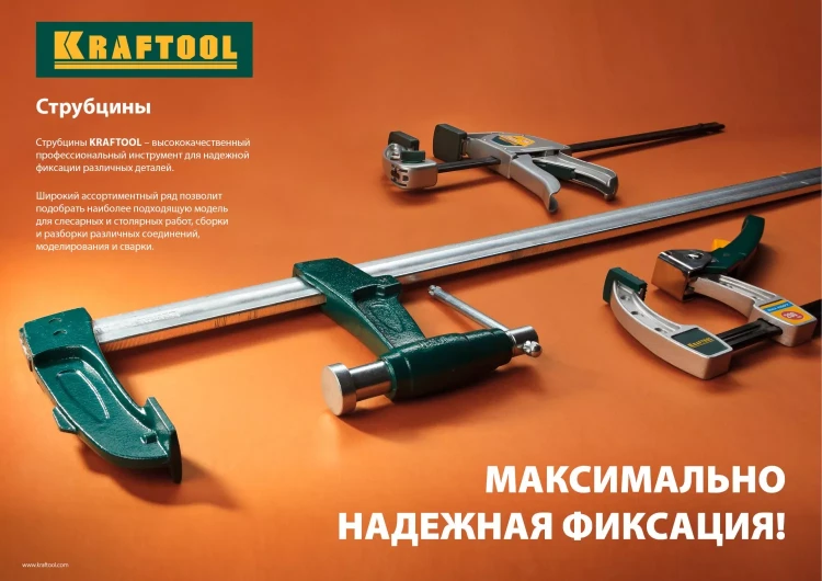 Струбцина, KRAFTOOL 32011-120-800, тип "F", DIN 5117, двухкомпонентная ручка, 120х800мм 32011-120-800 купить в Тюмени