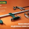 Струбцина, KRAFTOOL 32011-120-800, тип "F", DIN 5117, двухкомпонентная ручка, 120х800мм 32011-120-800 купить в Тюмени