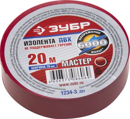 Изолента ЗУБР &quot;МАСТЕР&quot; красная, ПВХ, не поддерживающая горение, 6000 В, 19мм х 20м 1234-3_z01 купить в Тюмени