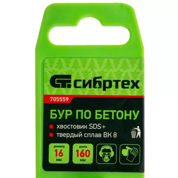 Бур по бетону Сибртех, 16 х 160 мм, SDS Plus, 705559 купить в Тюмени