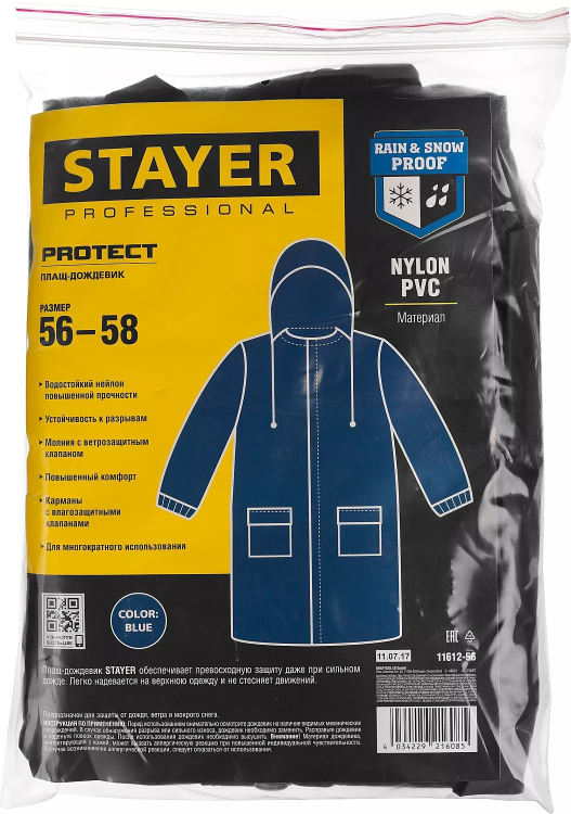 Плащ-дождевик STAYER 11612-56, нейлоновый на молнии, синий цвет, размер 56-58 11612-56 купить в Тюмени