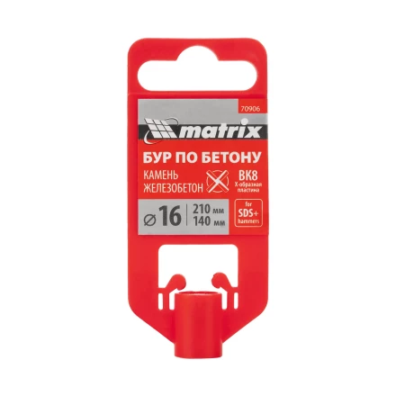 Бур по бетону Matrix, 16 x 210 мм, SDS Plus c крестовой пластиной, 70906 купить в Тюмени