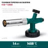 KG-1000 цельнометаллическая газовая горелка с пъезоподжигом, на баллон с цанговым соединением, 1450°C 55514 купить в Тюмени