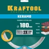 Диск алмазный отрезной для УШМ KERAMO 36684-180 купить в Тюмени