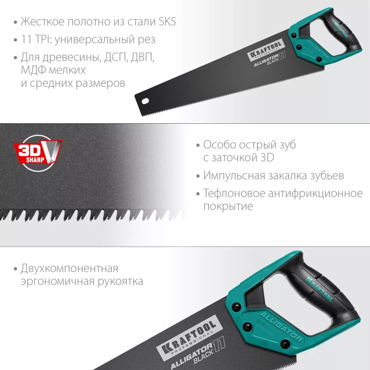Ножовка для точного реза Alligator BLACK 11 15205-45 купить в Тюмени