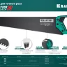 Ножовка для точного реза Alligator BLACK 11 15205-45 купить в Тюмени