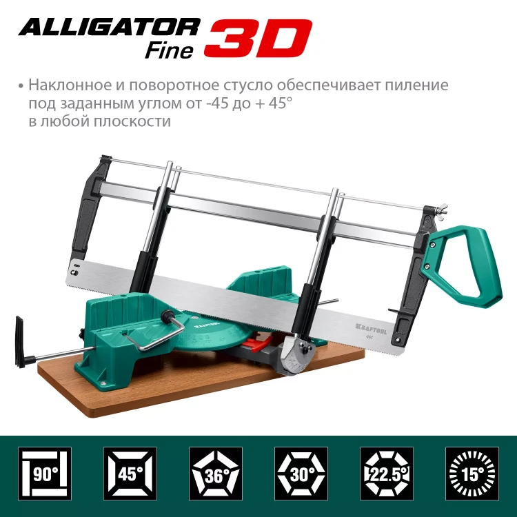 KRAFTOOL Alligator 3D, 600 мм, стусло прецизионное 15451-600 купить в Тюмени