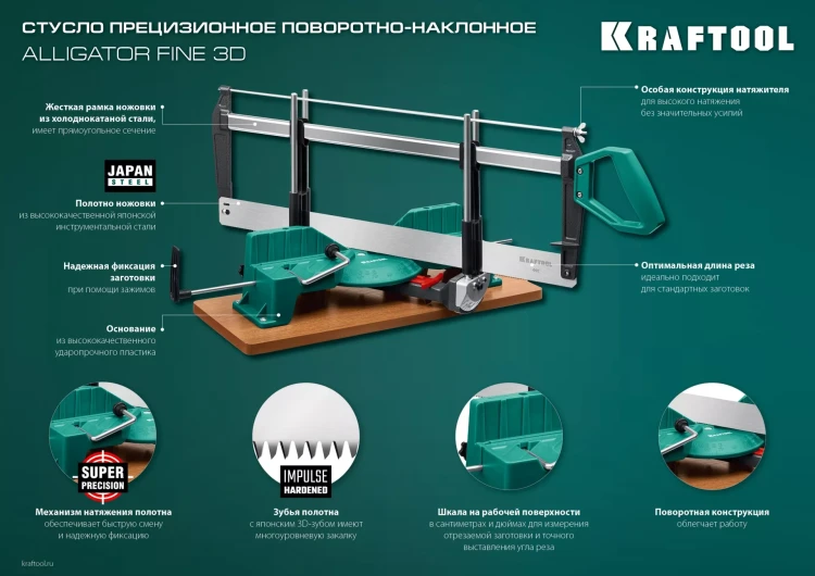 KRAFTOOL Alligator 3D, 600 мм, стусло прецизионное 15451-600 купить в Тюмени