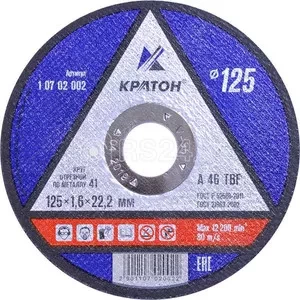 Круг для резки металла A46TBF 125х1,6х22,2 Кратон 1 07 02 002 купить в Тюмени