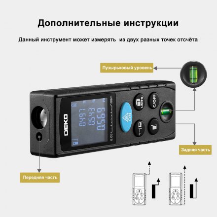 Дальномер лазерный LRD110-70m DEKO, 065-0206 купить в Тюмени
