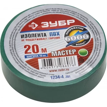 Изолента ЗУБР &quot;МАСТЕР&quot; зеленая, ПВХ, не поддерживающая горение, 6000 В, 19мм х 20м 1234-4_z01 купить в Тюмени