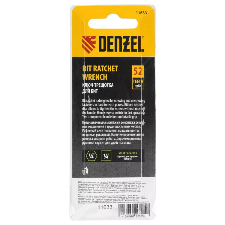 Ключ-трещотка для бит 1/4" Denzel 11633, 52 зуба, CrMo, адаптер для торцевых головок Denzel купить в Тюмени