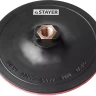 Тарелка опорная STAYER "MASTER" пластиковая для УШМ, на липучке, d=150мм, М14 35742-150 купить в Тюмени