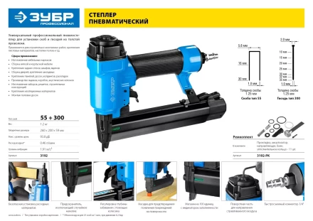 Ремонтный комплект ЗУБР к арт. 3192 3192-РК серия ПРОФЕССИОНАЛ купить в Тюмени