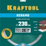 Диск алмазный отрезной для УШМ KERAMO 36684-230 купить в Тюмени