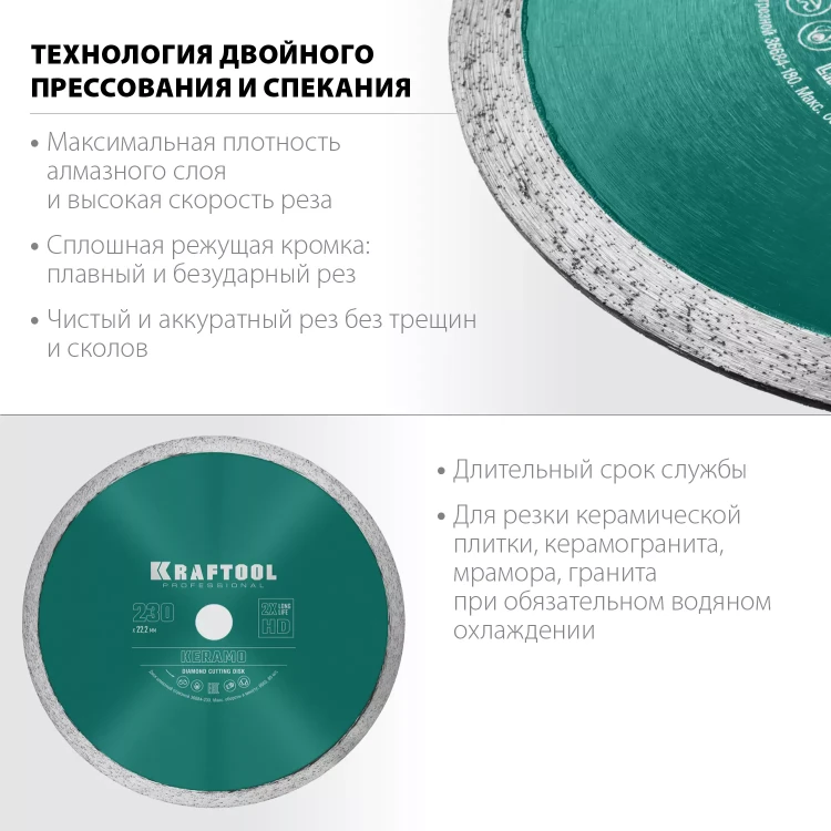 Диск алмазный отрезной для УШМ KERAMO 36684-230 купить в Тюмени
