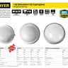 Светильник STAYER "PROFI" PROLight светодиодный, влагозащищенный IP65, встроен сенсор, пластик корп, влагозащищ, круг, металлик, 4000К, 12(100Вт) 57364-100-S купить в Тюмени