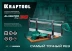 KRAFTOOL Alligator 3D, 600 мм, стусло прецизионное 15451-600-1 купить в Тюмени