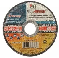 Диск шлифовальный 125х6х22 А24 зачист. металл купить в Тюмени