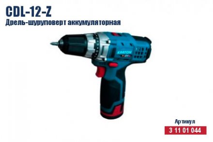 Дрель-шуруповерт аккумуляторная Кратон CDL-12-Z 3 11 01 044 купить в Тюмени