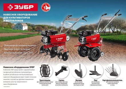 Картофелевыкапыватель для мотоблоков серия МАСТЕР купить в Тюмени