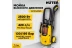 Мойка высокого давления HUTER W195-PRO купить в Тюмени