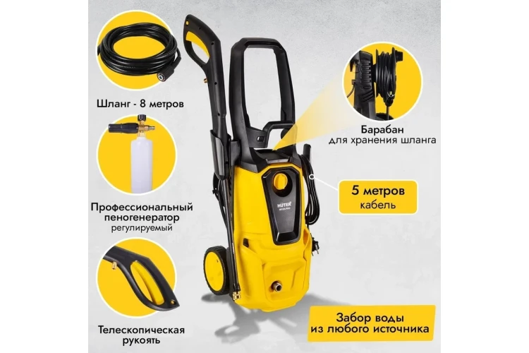 Мойка высокого давления HUTER W195-PRO купить в Тюмени