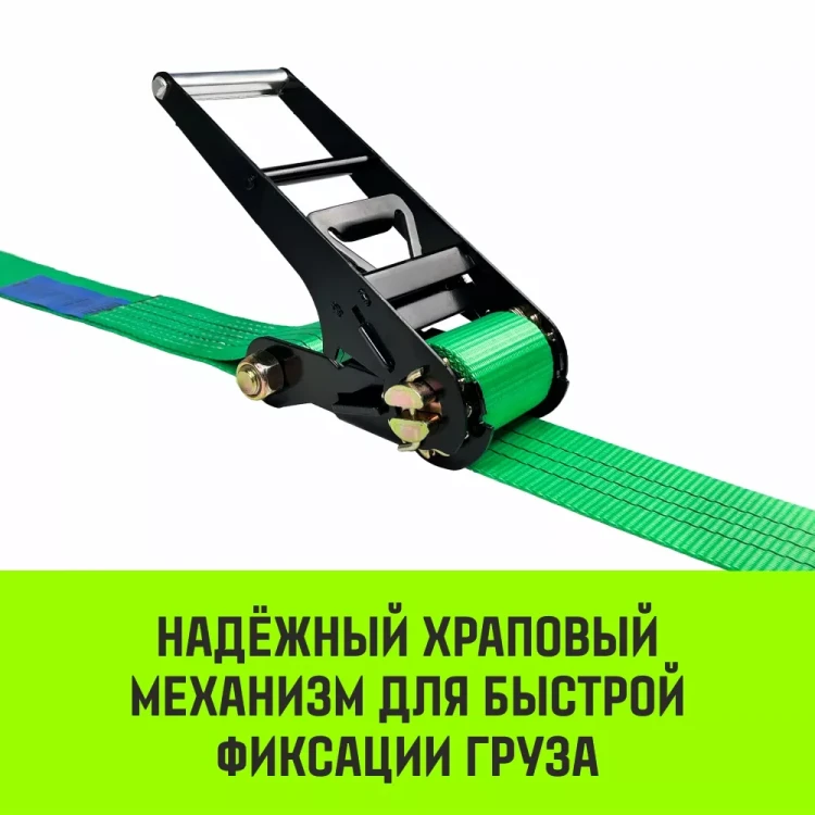Ремень стяжной кольцевой с храповым механизмом HITCH REGULAR 75мм 7т 7м (SZ087995) купить в Тюмени