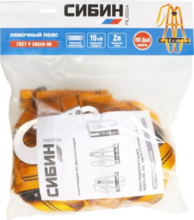 Лямочный пояс СИБИН тип ППДаА, материал стропа - лента, с наплечными и набедренными лямками 11563 купить в Тюмени