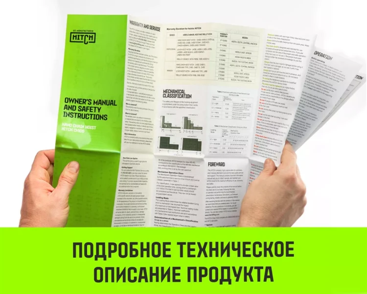 Таль ручная цепная HITCH CH100, 1 т, 9 м купить в Тюмени