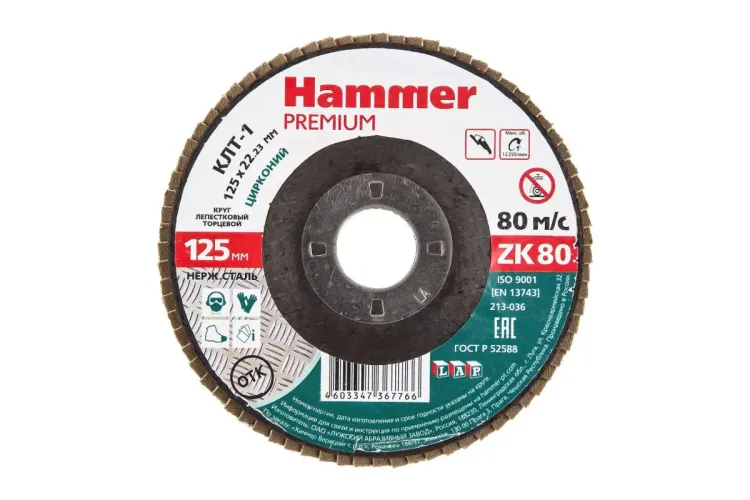 Круг Лепестковый Торцевой (КЛТ) HAMMER КЛТ 1 Ф125х22 Р80 213-036 купить в Тюмени
