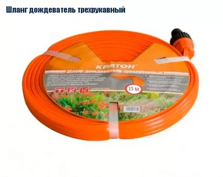 Шланг дождеватель трехрукавный Кратон, 15 м 5 01 06 032 купить в Тюмени