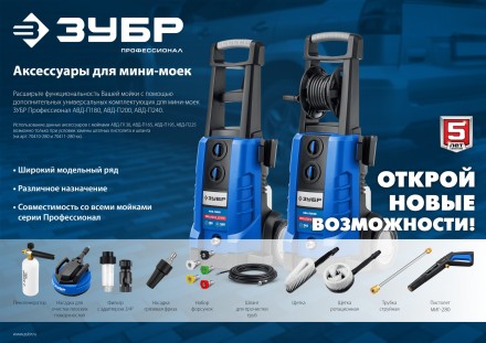 ЗУБР для пистолета МИГ-280, щётка (70403-280-1) купить в Тюмени