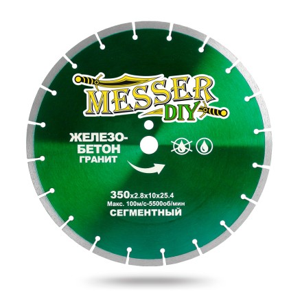 Алмазный сегментный диск MESSER-DIY диаметр 350 мм для резки железобетона и гранита купить в Тюмени