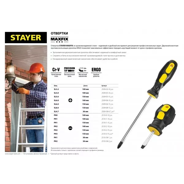 Отвертка STAYER "MASTER", двухкомпонентная рукоятка, магнитный наконечник, SL6,0x100мм 2509-06-10_z01 купить в Тюмени