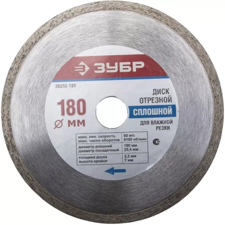 Круг отрезной алмазный ЗУБР сплошной, для электроплиткореза, 25,4х180мм 36655-180_z01 купить в Тюмени