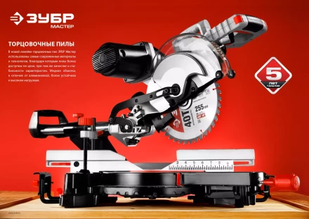 Пила торцовочная с протяжкой ЗПТ-210-1600 ПЛ серия МАСТЕР купить в Тюмени