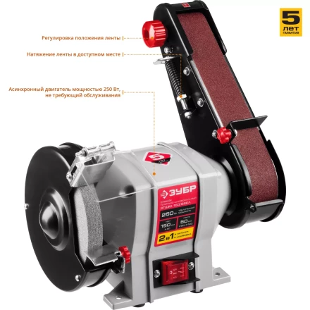 Станок точильный увеличенная мощность ЗТШМ-150/686Л серия МАСТЕР купить в Тюмени