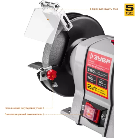 Станок точильный увеличенная мощность ЗТШМ-150/686Л серия МАСТЕР купить в Тюмени