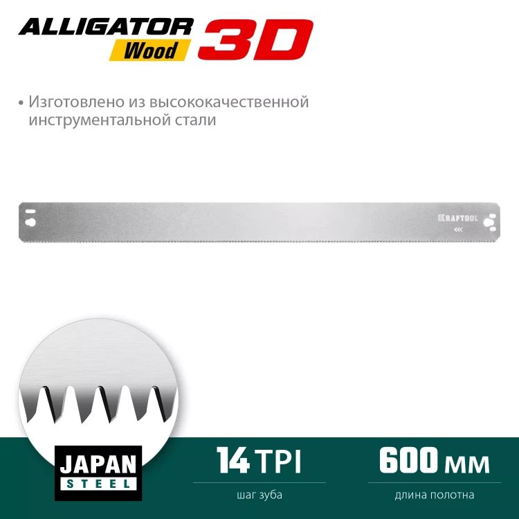 KRAFTOOL Alligator 3D, 600 мм, стусло прецизионное 15451-600-2 купить в Тюмени