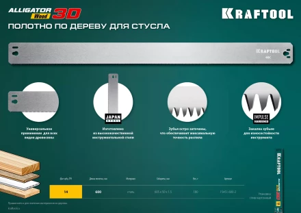 KRAFTOOL Alligator 3D, 600 мм, стусло прецизионное 15451-600-2 купить в Тюмени