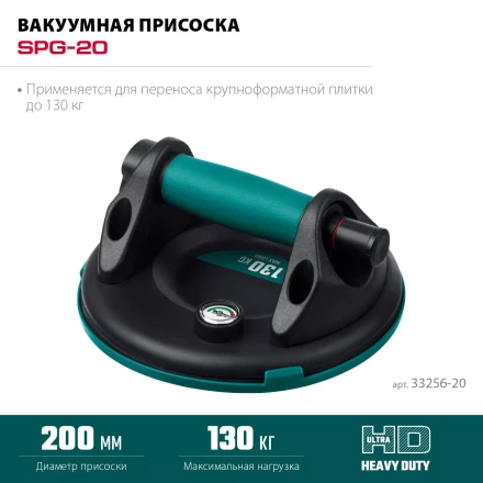 Присоска для плитки KRAFTOOL 33256-20 купить в Тюмени