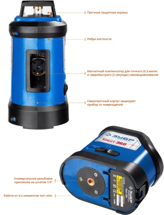 Нивелиры лазерные Крест-360 двухлучевой 360 серия ПРОФЕССИОНАЛ купить в Тюмени