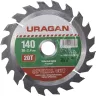 Диск пильный "Optimal cut" по дереву, 140х20мм, 20Т, URAGAN 36801-140-20-20 купить в Тюмени