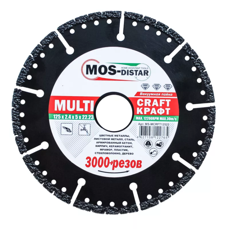 Универсальные диски Multi Craft 115*2.4*5*22.23 купить в Тюмени