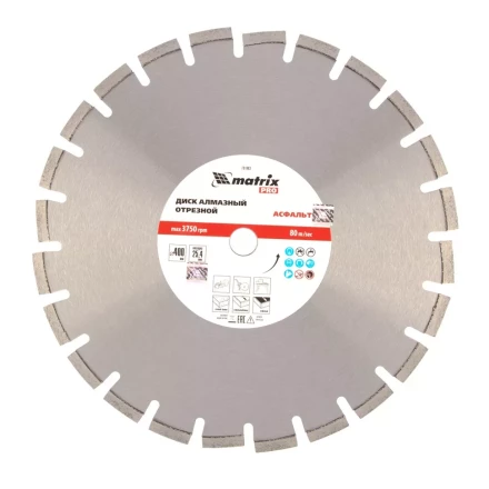 Диск алмазный 400 х 25.4 мм, &quot;Асфальт&quot;, сухой/мокрый рез, Pro Matrix 731083 купить в Тюмени