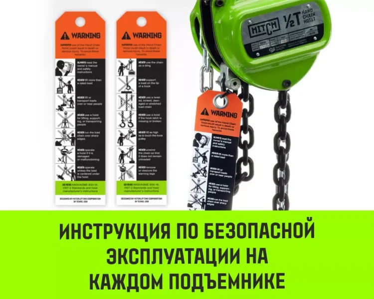 Таль ручная цепная HITCH CH100, 1 т, 12 м купить в Тюмени