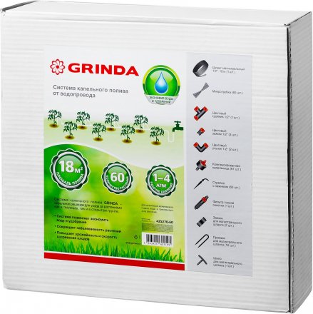 Система капельного полива GRINDA от водопровода, на 60 растений 425270-60 купить в Тюмени